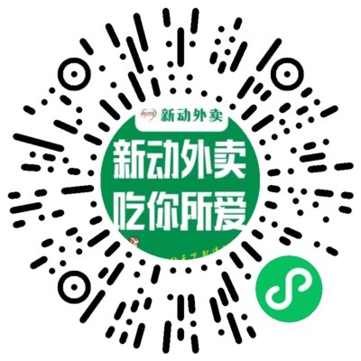 乐业新动外卖