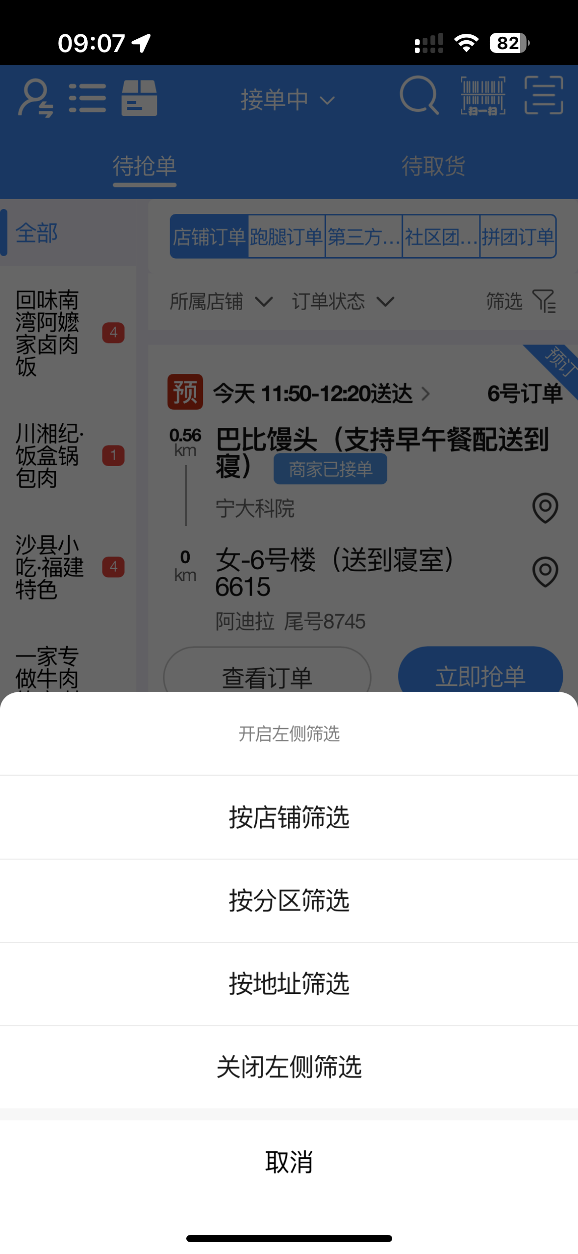 微信公众号外卖系统成功运营的秘诀