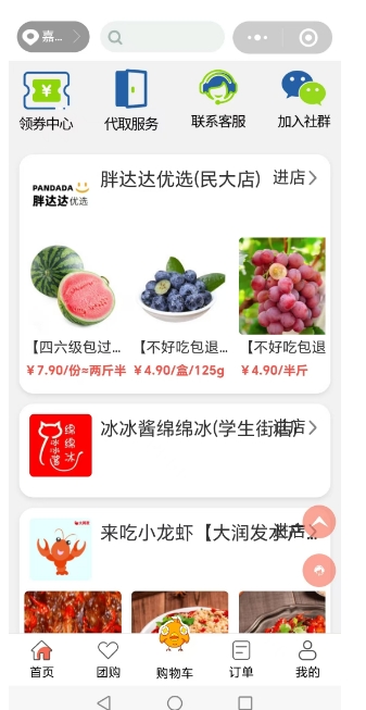 无接触外卖订餐系统：安全快捷的新选择