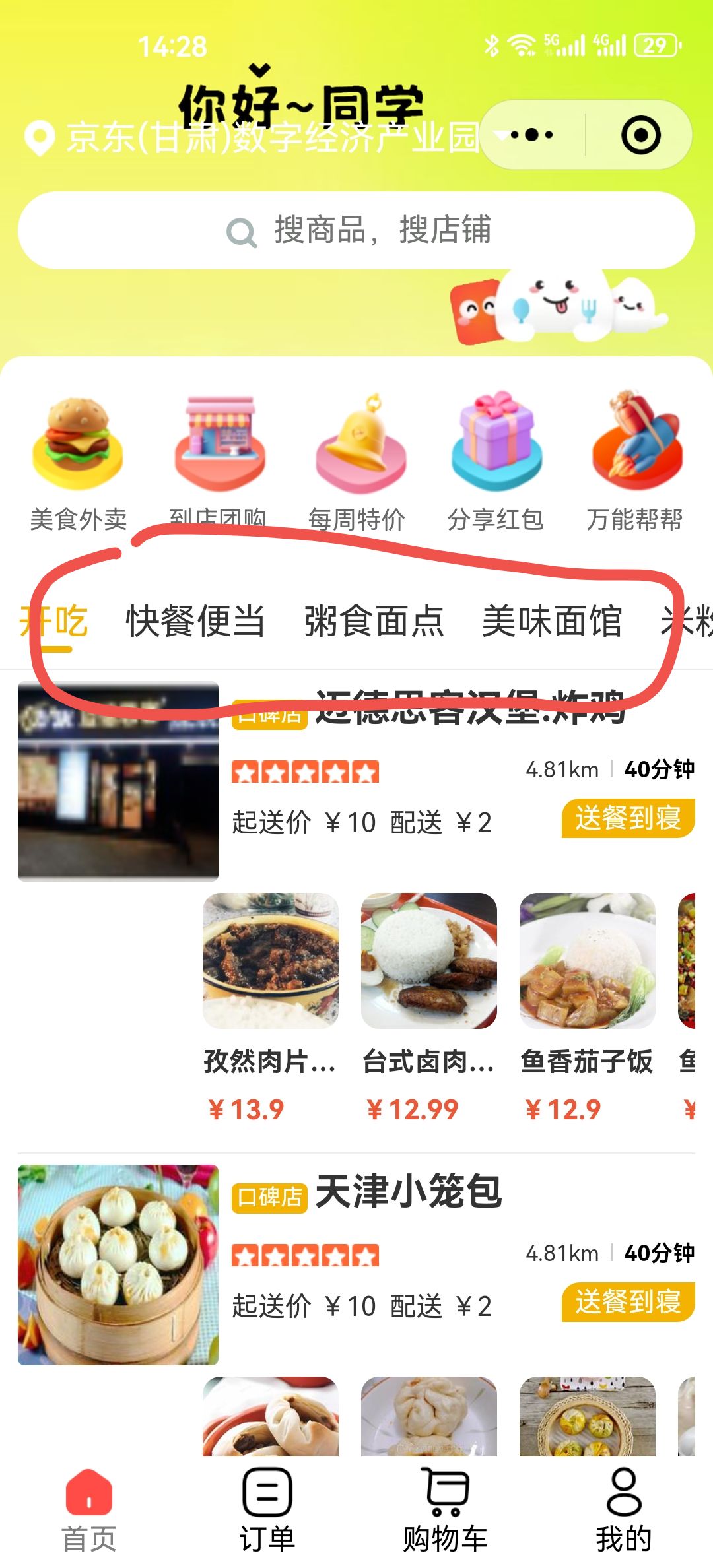 外卖系统守护舌尖上的数据安全与食品安全