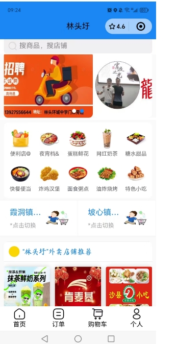 微信外卖系统指尖轻触美食即刻启程