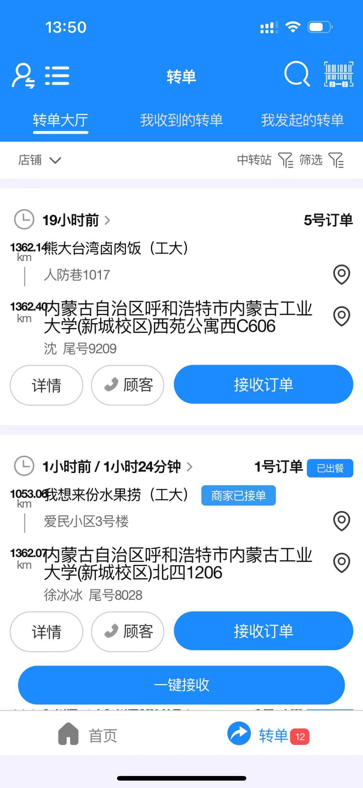 优化外卖小程序性能的实用技巧