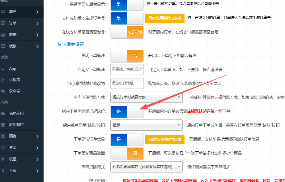 微订10月31日更新说明，含17+产品功能优化升级!