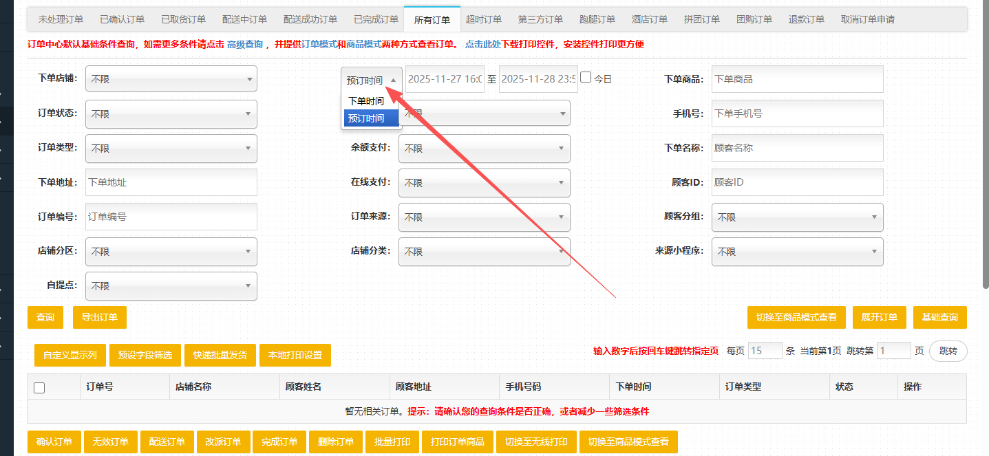 微订11月份更新说明，含11+产品功能优化升级!