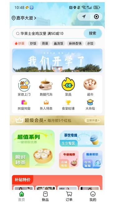 智能外卖系统如何重塑餐饮行业的未来？