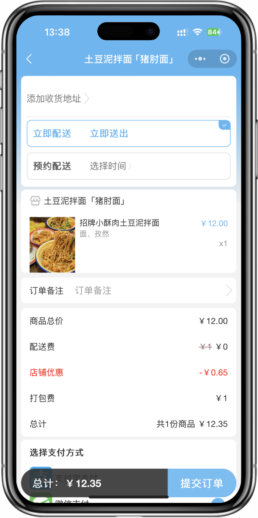 外卖系统对接微信外卖订餐系统的优势解析​​