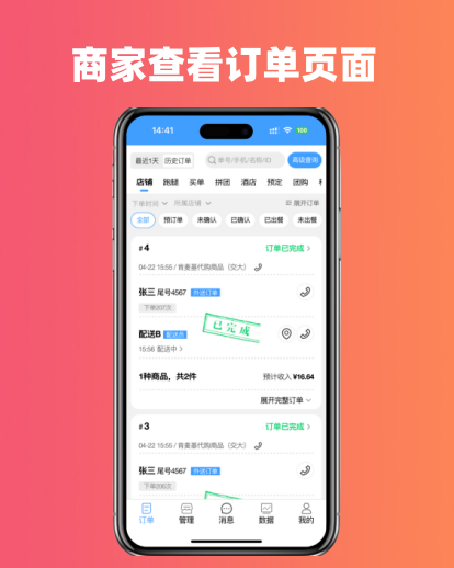 微信公众号外卖系统运营技巧提升订餐转化率​