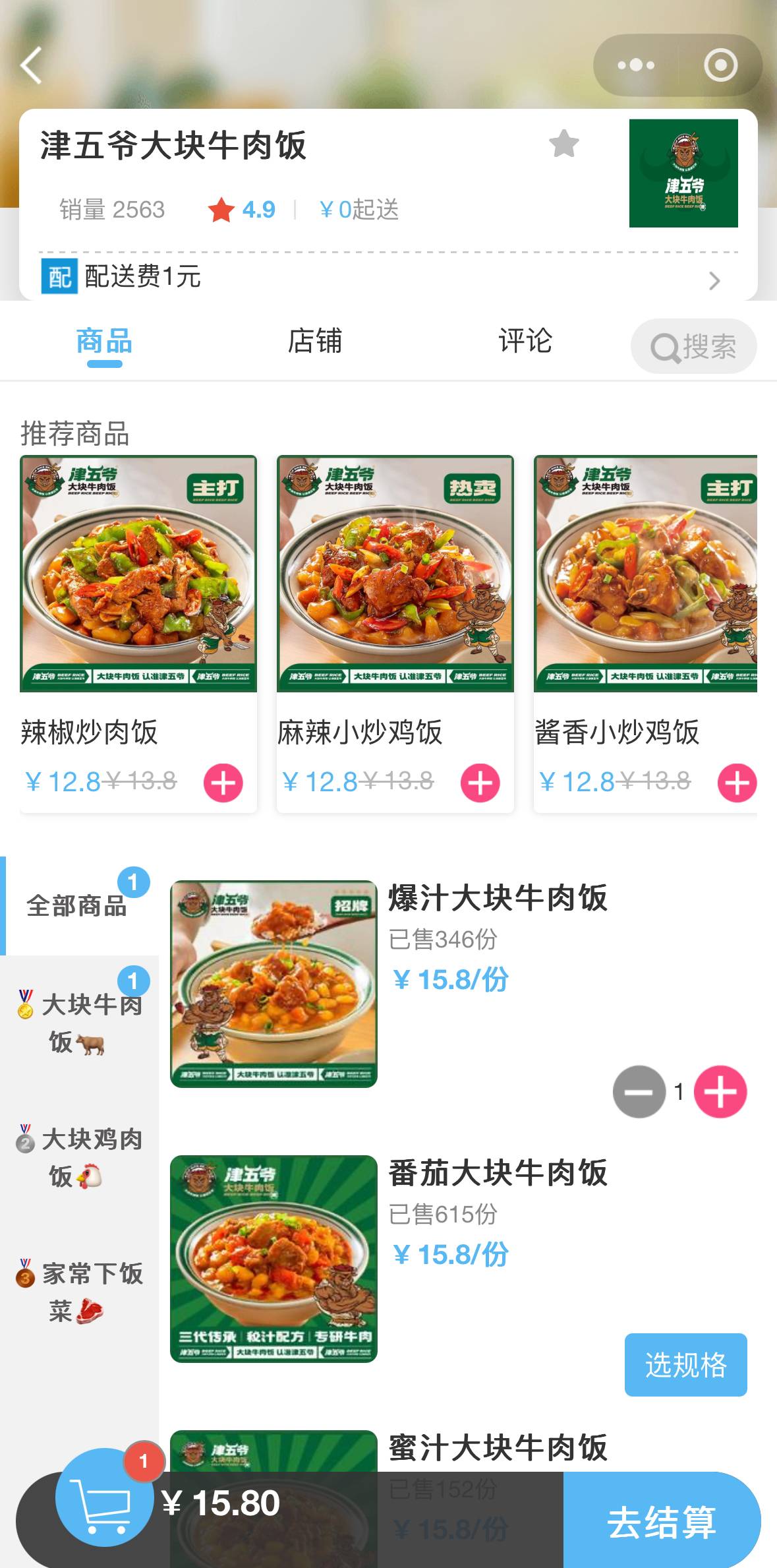 校园外卖程序平台系统创新服务模式，满足多样化需求