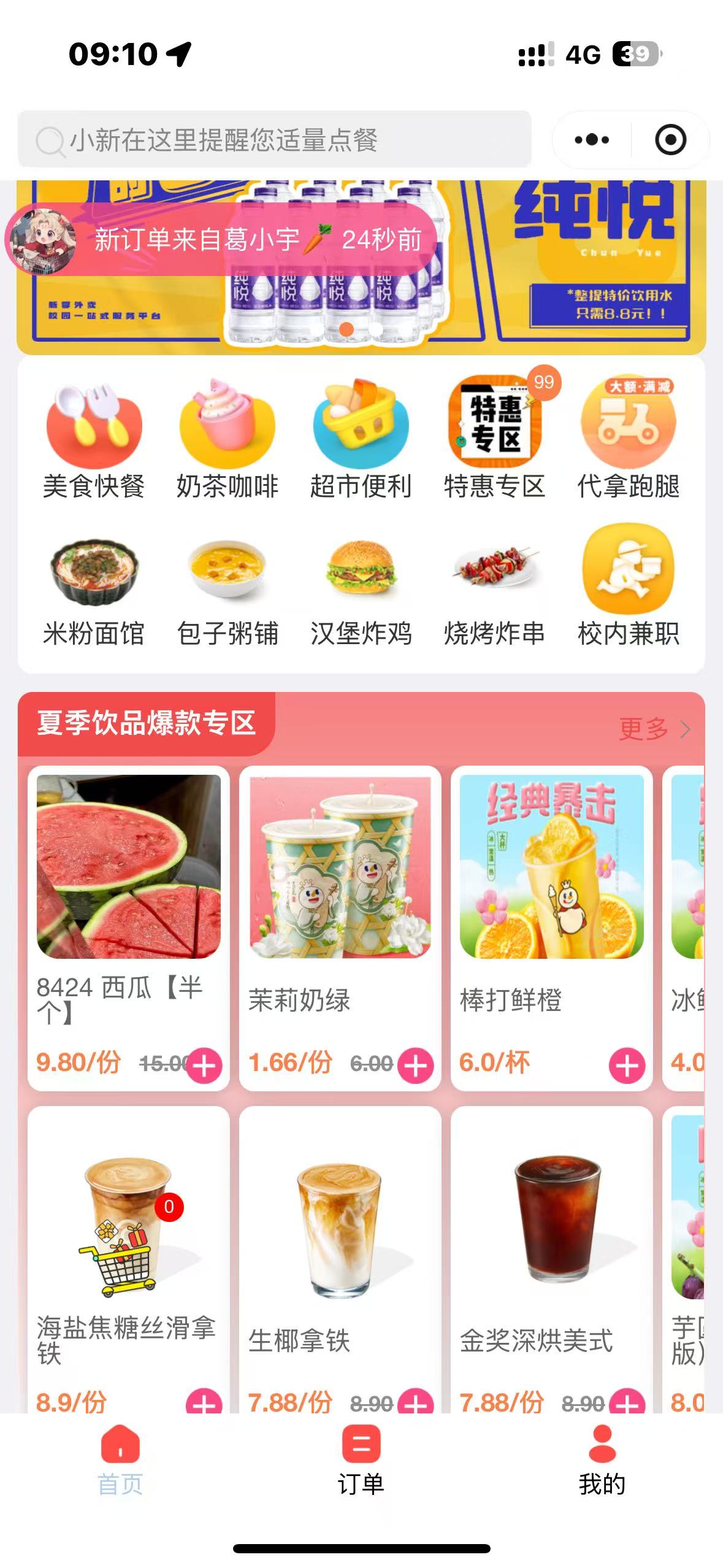 校园外卖系统:提升学生生活便利的新选择