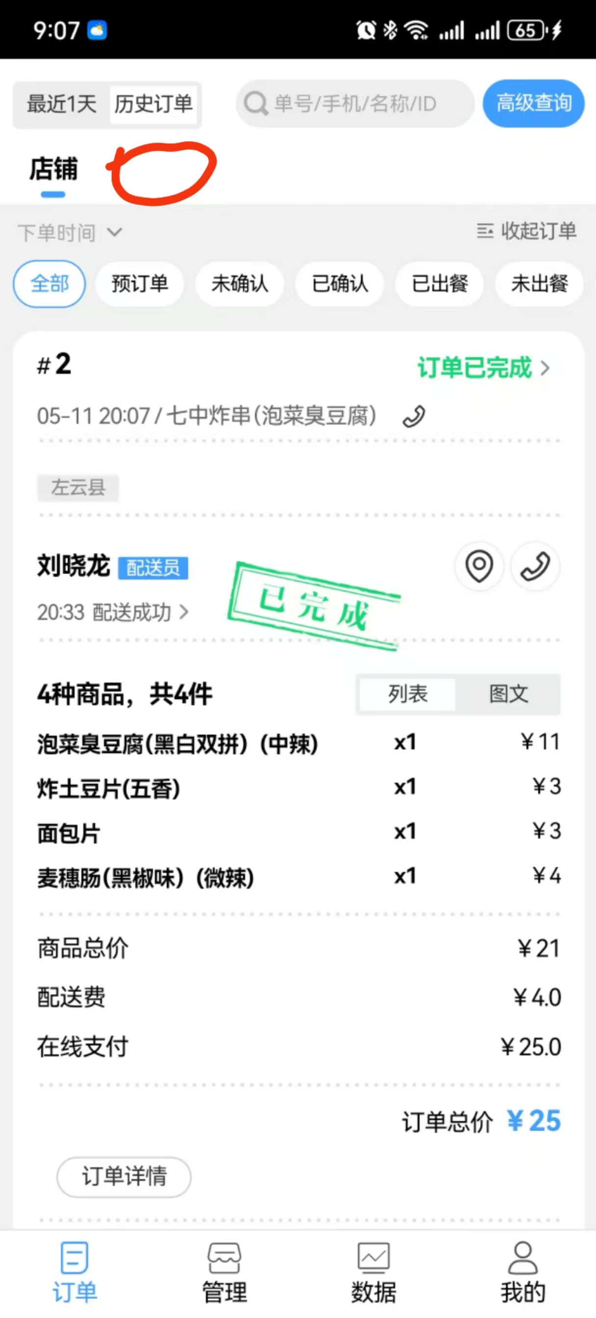 微信外卖系统如何增强订餐系统用户粘性​