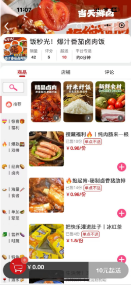优化校园生活：便捷高效的外卖订餐系统解决方案