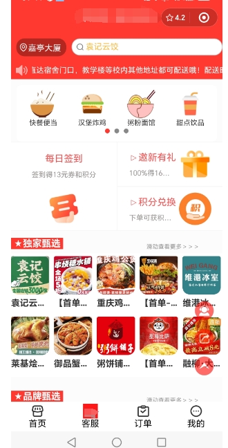 如何利用外卖小程序提升餐厅订单量的实用技巧
