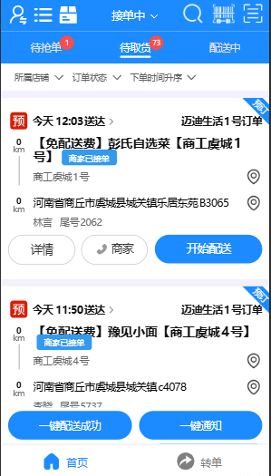微信公众号外卖系统成功案例与优化策略​​