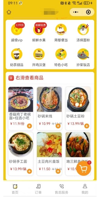如何高效使用外卖订餐系统提高用餐体验