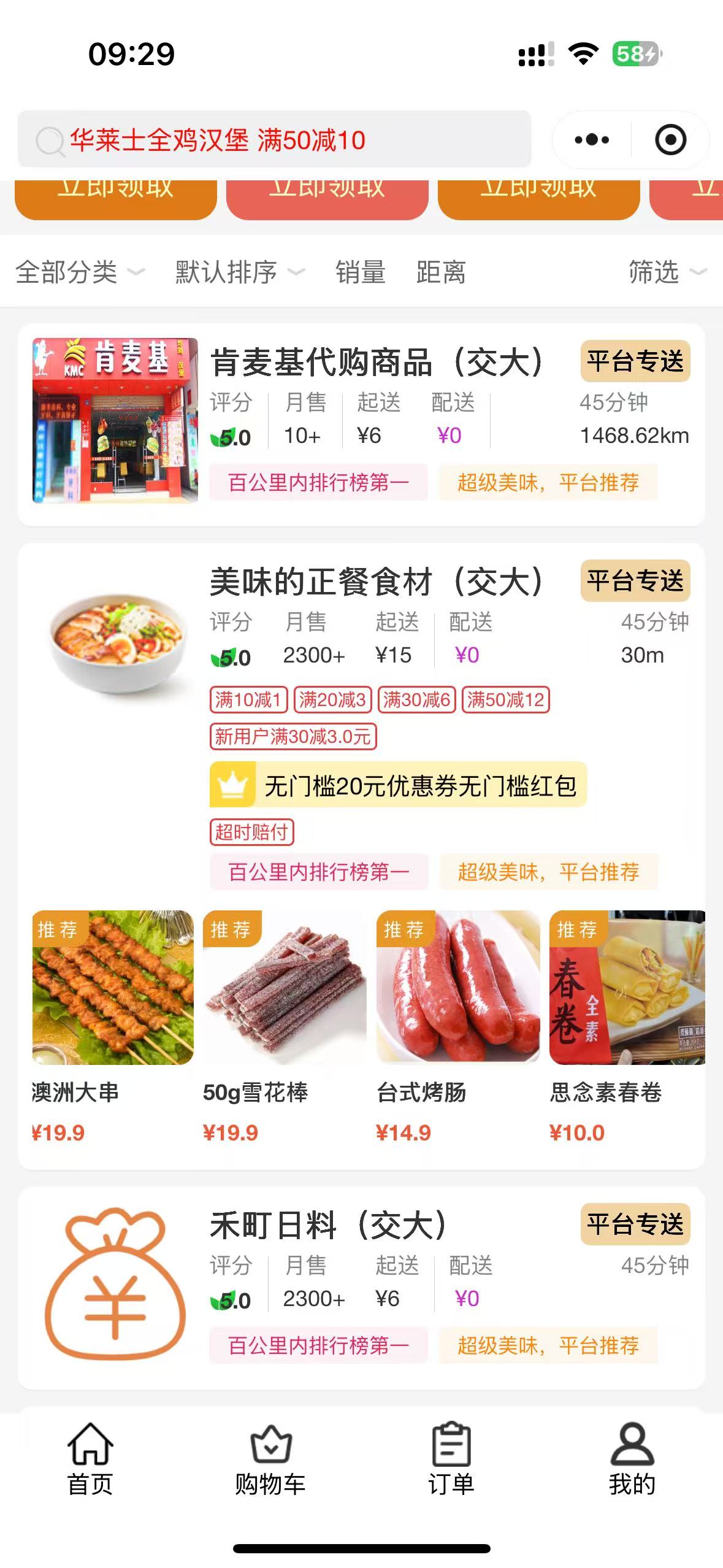 微信生态中外卖跑腿系统与订餐系统协同方案​