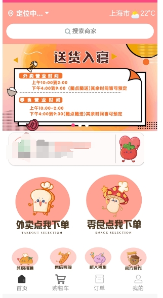 企业级外卖系统与微信外卖订餐系统融合方案​