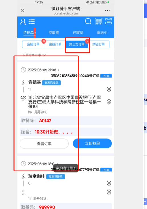 高性价比微信外卖订餐系统选择与搭建指南​