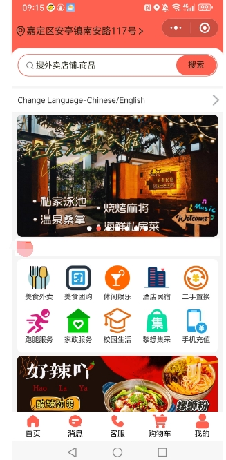 企业级外卖系统与微信外卖订餐系统融合方案​