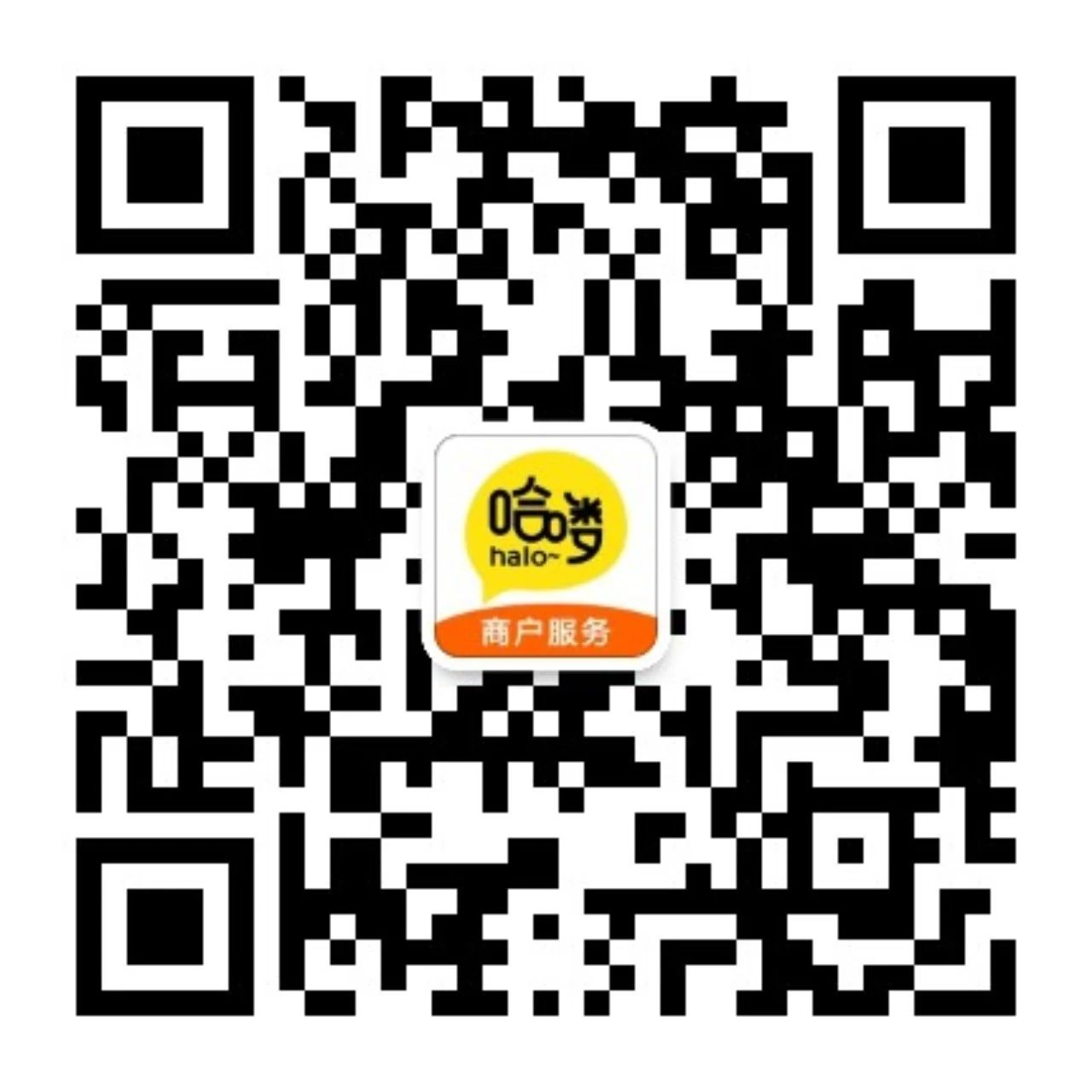 哈喽校团商户服务