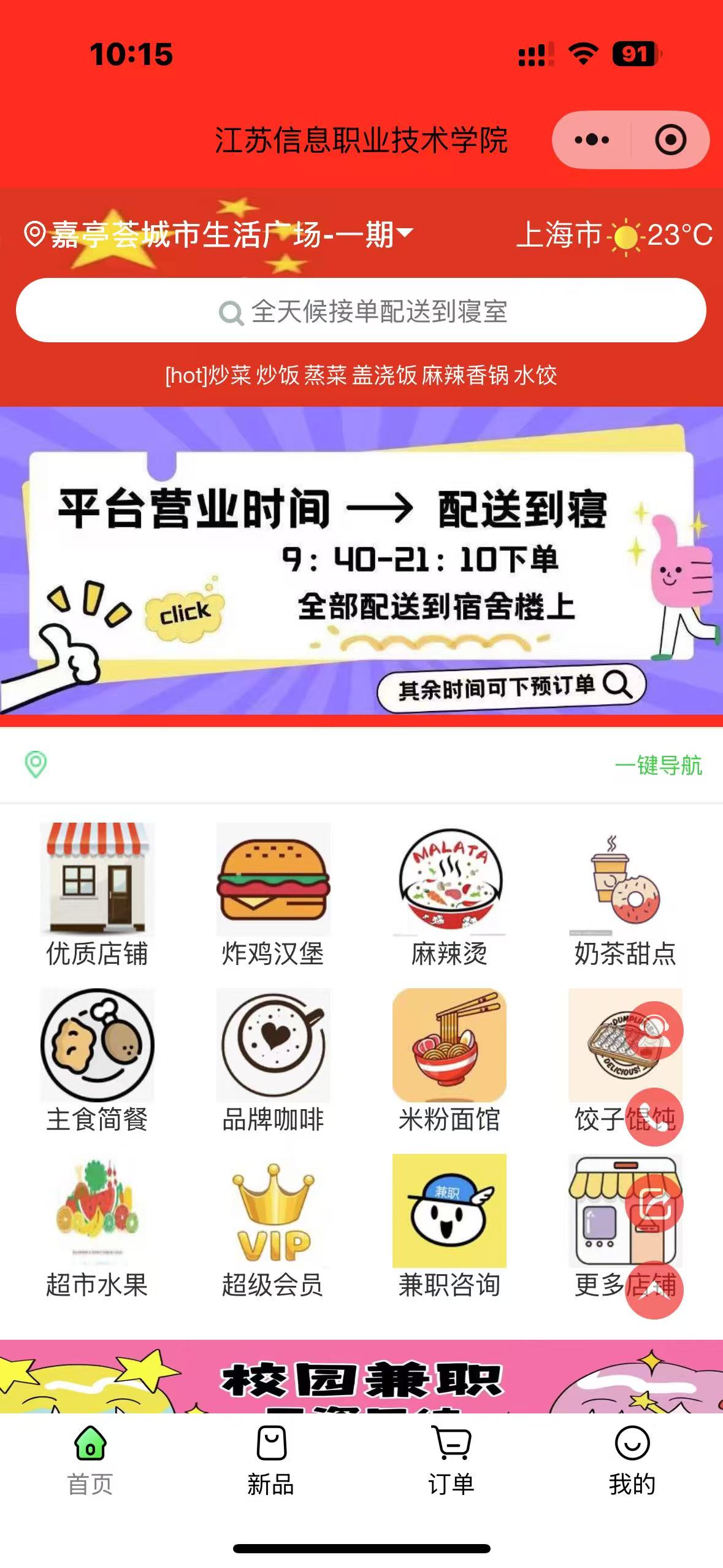 利用微信公众号构建高效便捷的外卖订餐系统指南