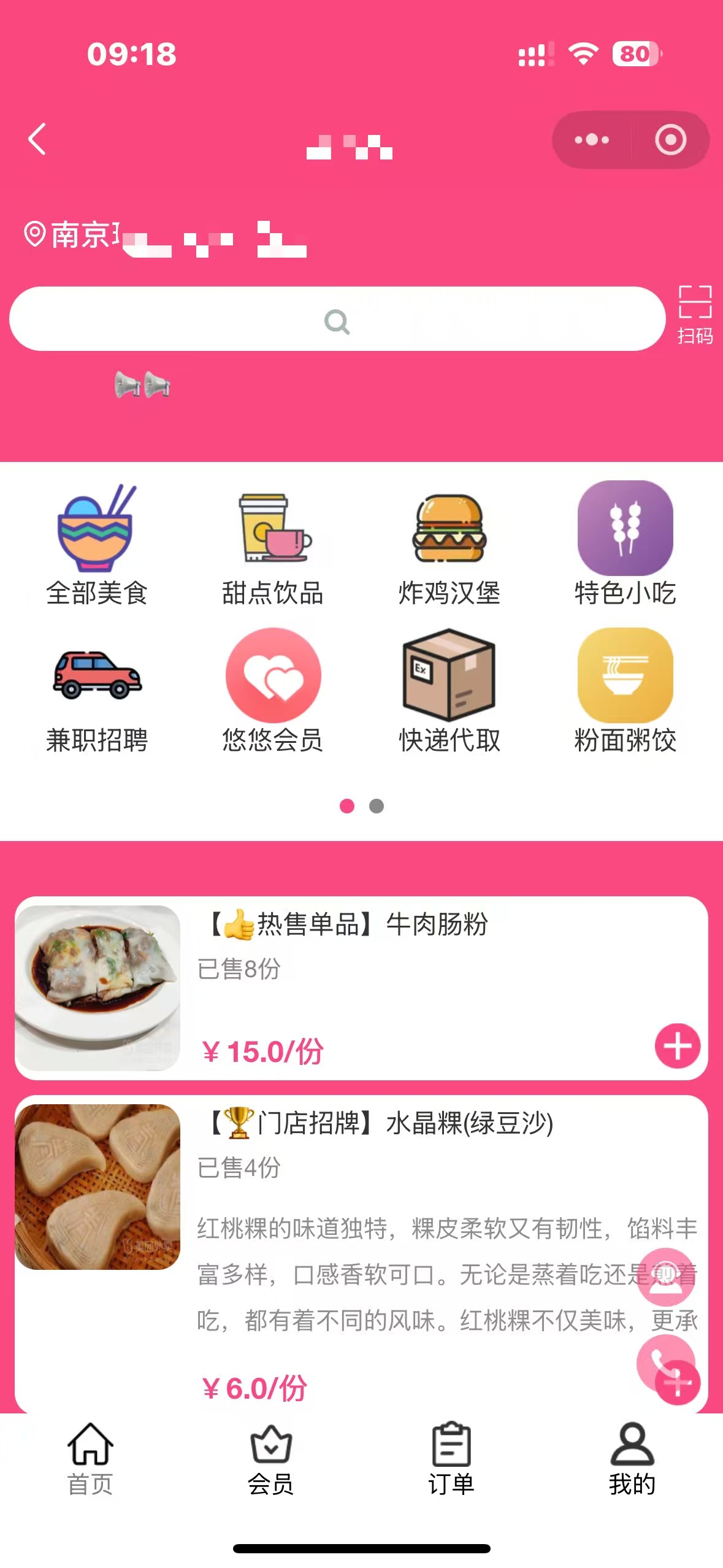 打造校园外卖平台系统：提升学生生活便利性的创新解决方案