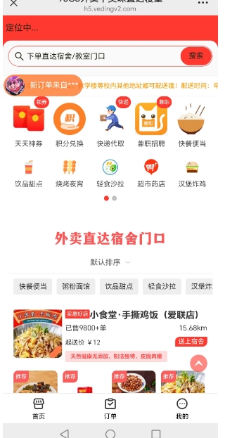 如何利用微信公众号打造高效外卖系统实现订单管理优化