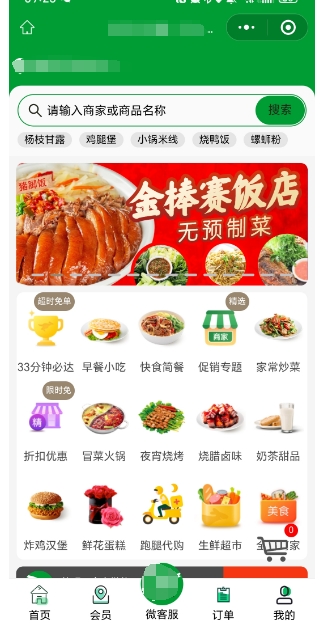 外卖跑腿系统：提升配送效率与客户满意度的解决方案