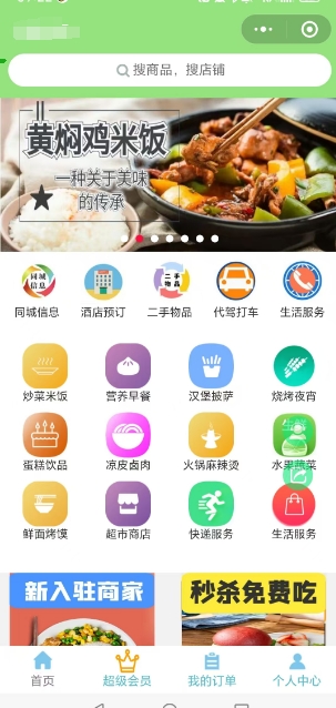 微信外卖订餐系统的优势与使用方法详细解析