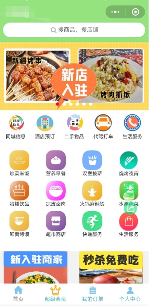 微信外卖系统：提升本地餐饮商家的订单效率与客户体验