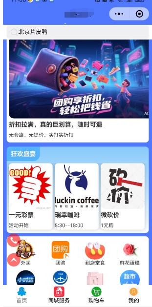 探索外卖小程序：提升餐饮店盈利的秘密利器