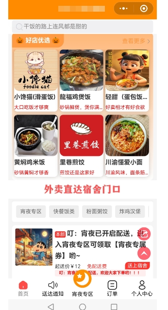外卖订餐系统餐品溯源技术保障食品安全