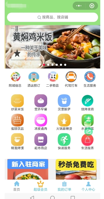 提高校园生活便利性的外卖订餐系统解析与应用