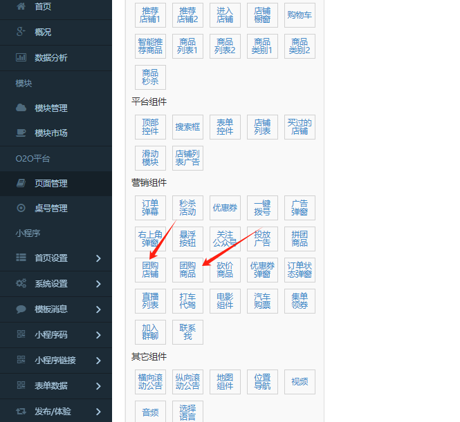 微订7月31日更新说明，含16+产品功能优化升级!