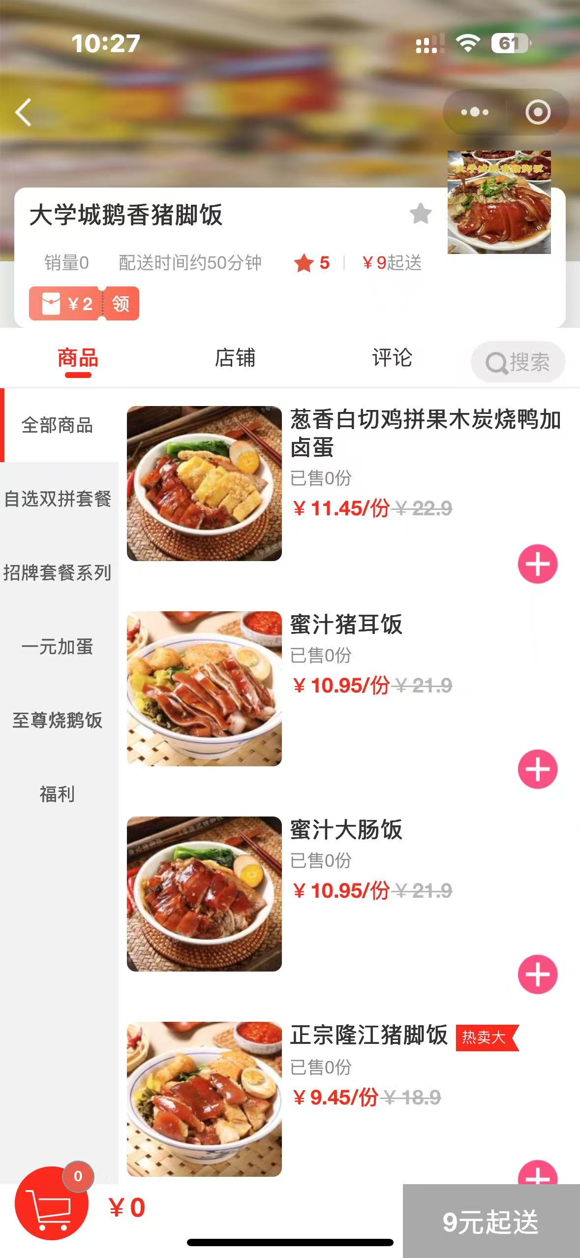 提升便利与安全：校园外卖系统的创新解决方案分析