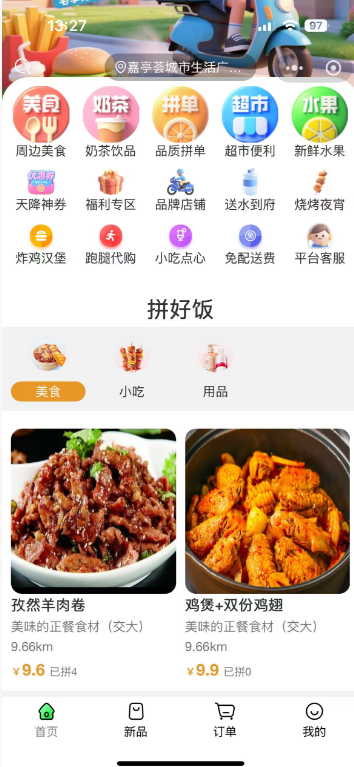 微订8月份更新说明，含10+产品功能优化升级!