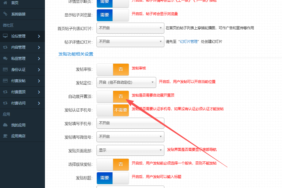 微订微社区论坛、同城系统1月23日号更新说明