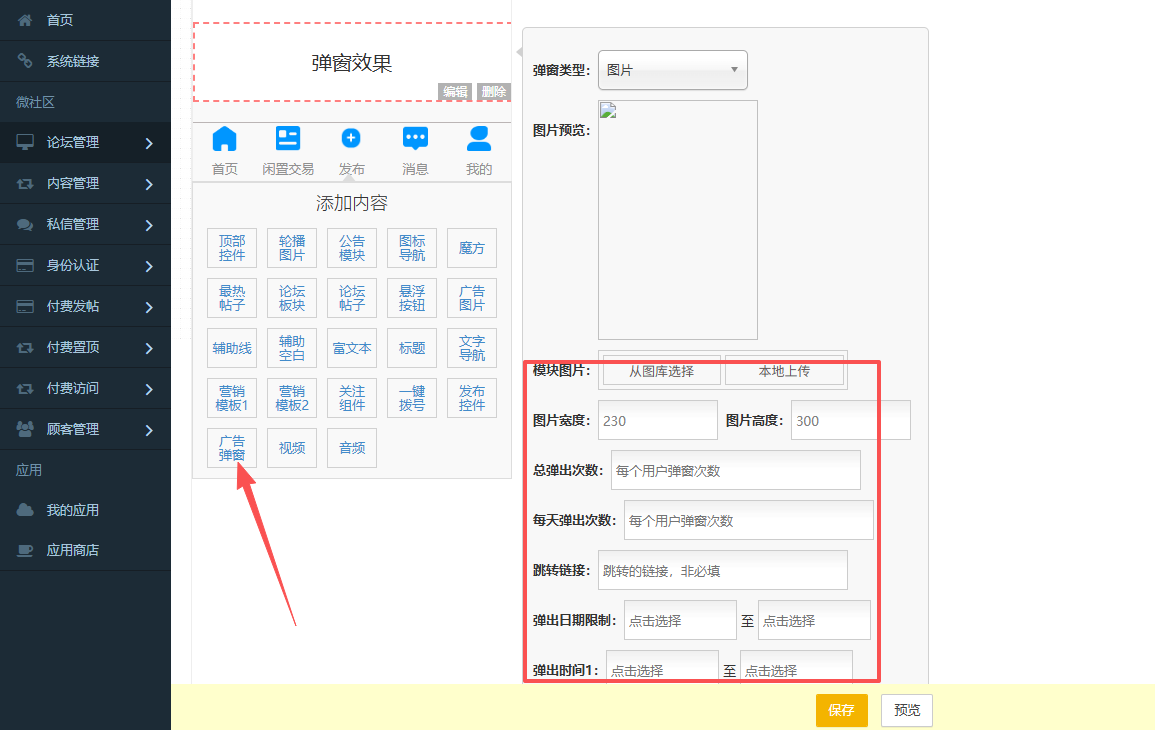微订微社区论坛、同城系统1月30日号更新说明