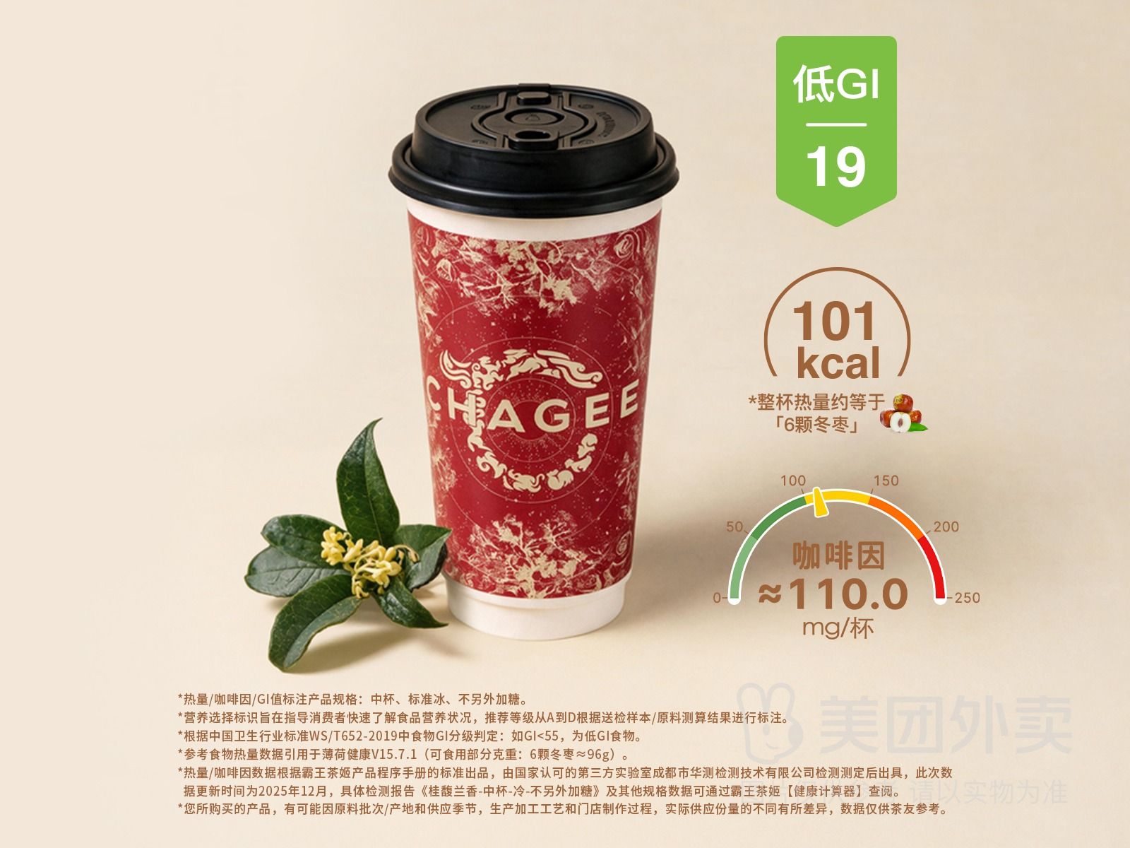 桂馥兰香（桂花乌龙）