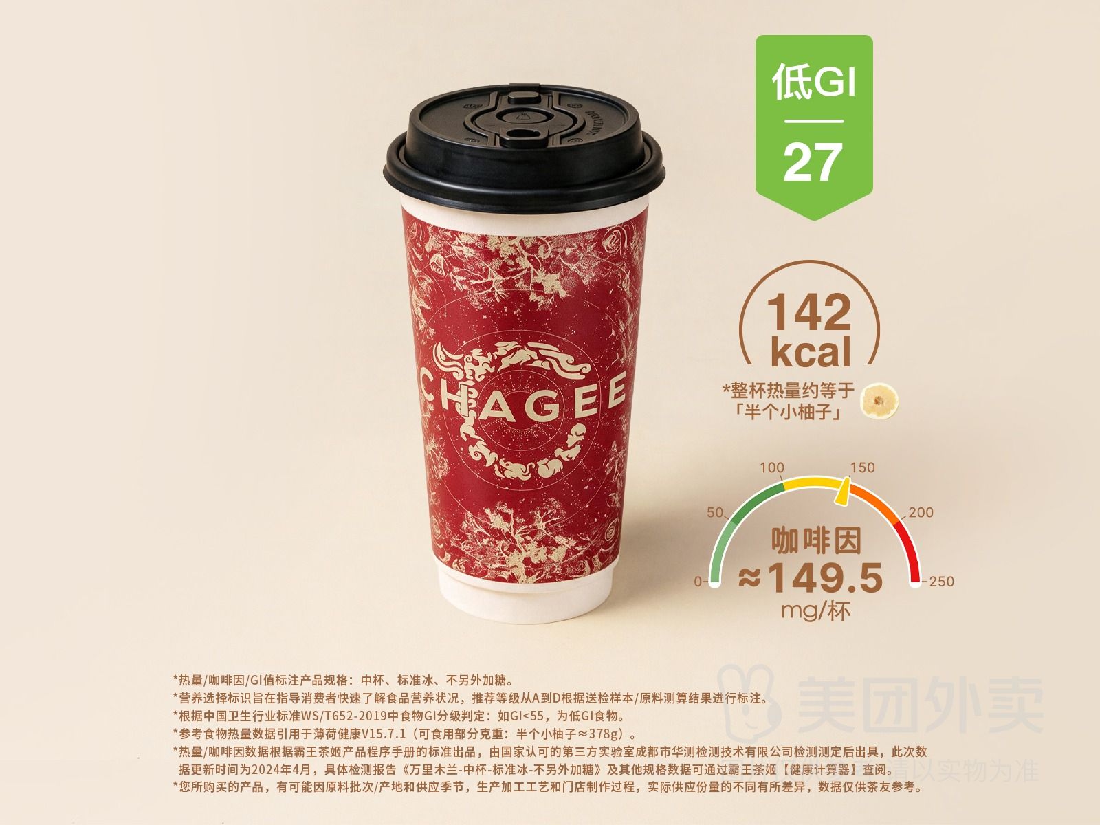 万里木兰（锡兰红茶）