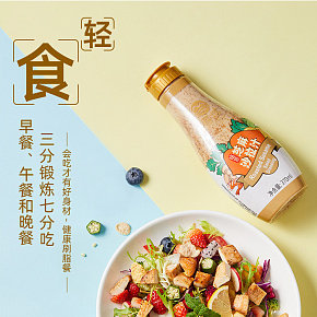 七分饱•轻食•萌咖喱