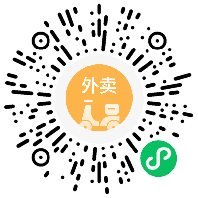校园外卖二维码