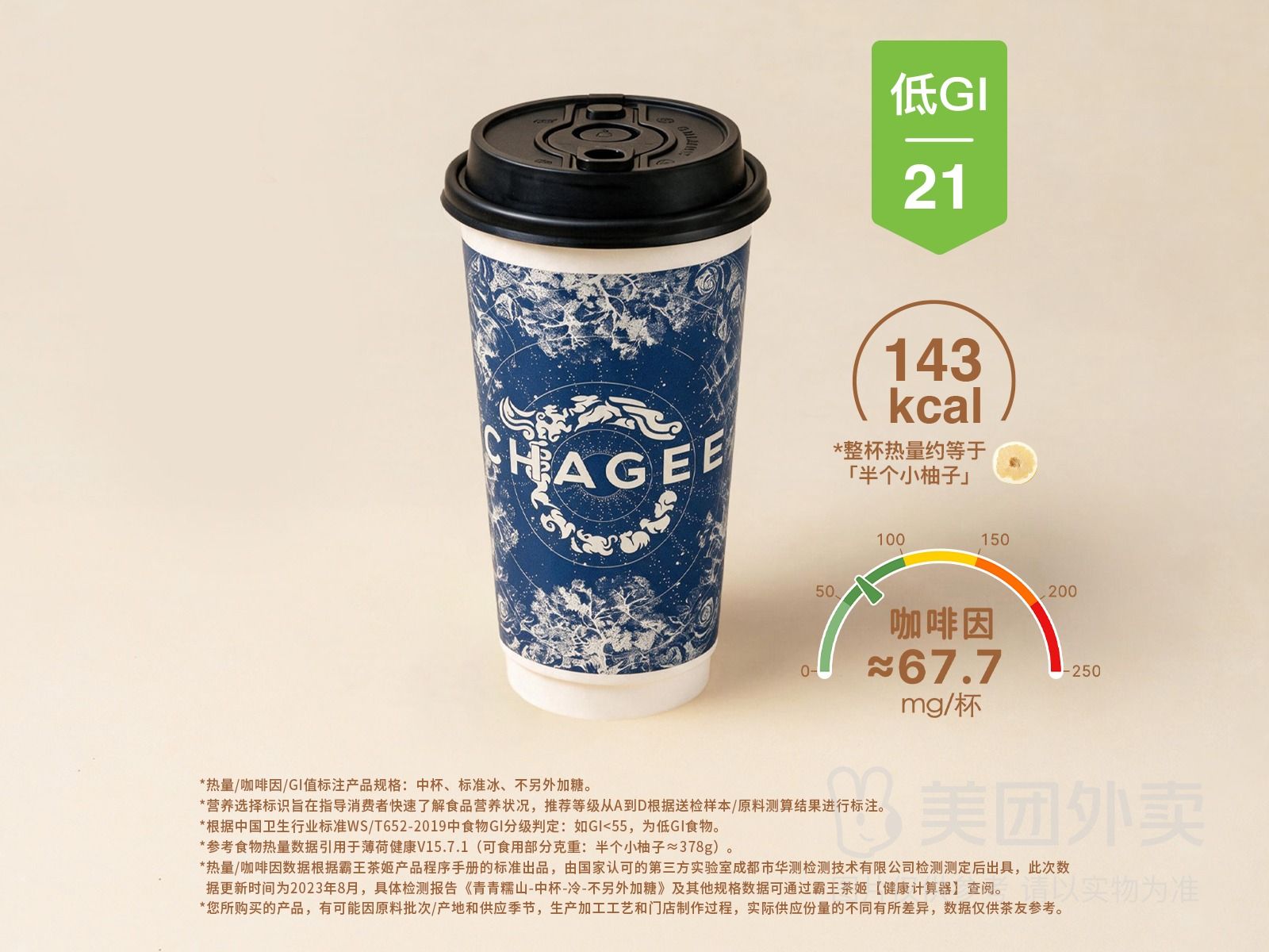青青糯山（糯米香绿茶）