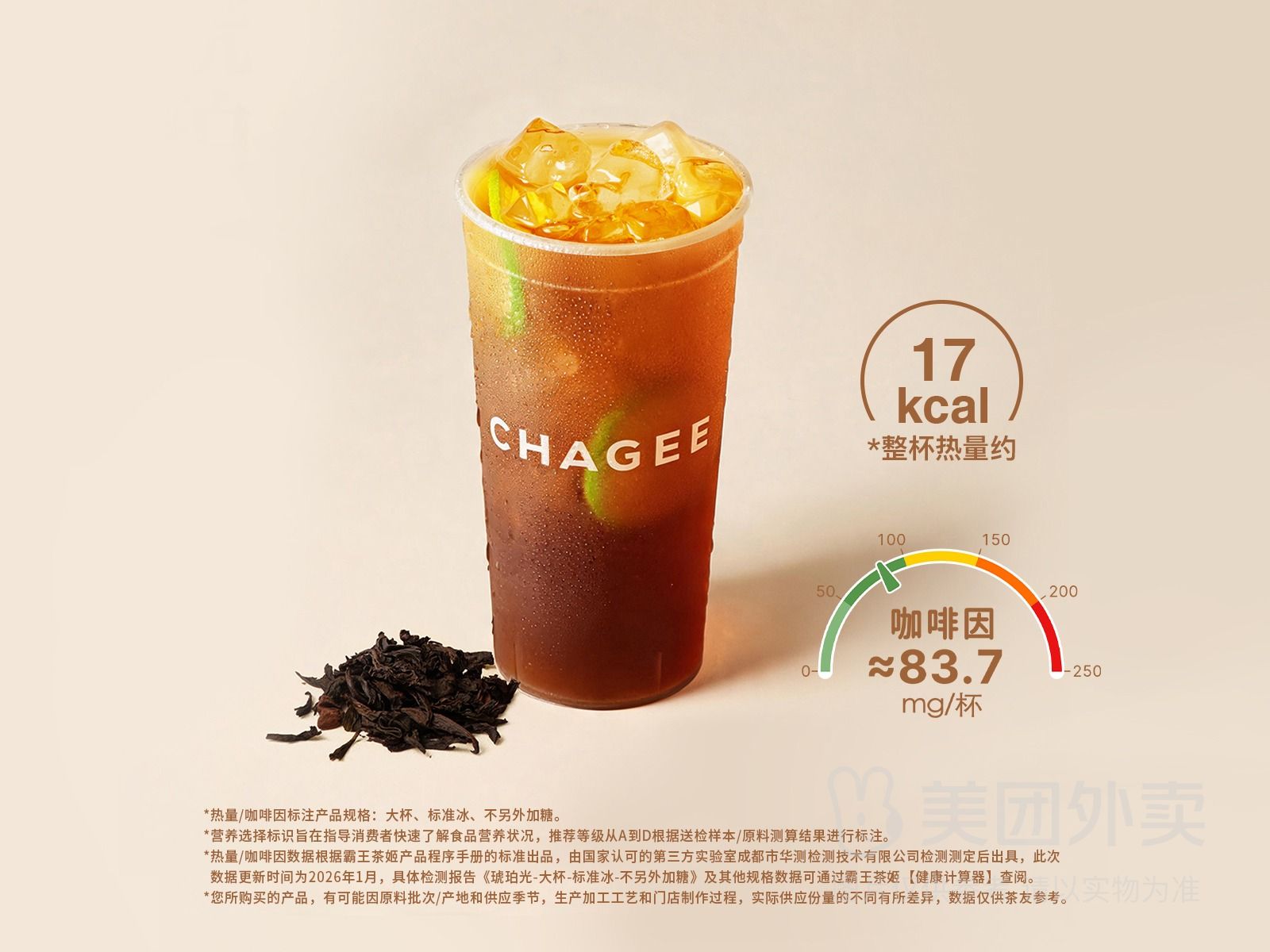琥珀光（香水柠檬大红袍）