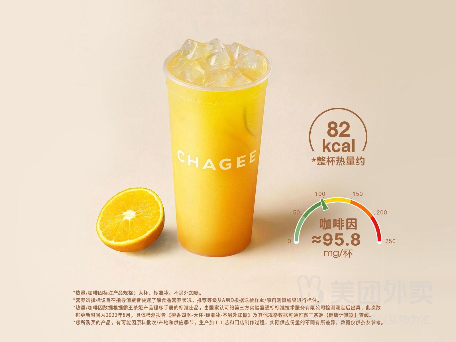 橙香四季（橙香柠檬绿）