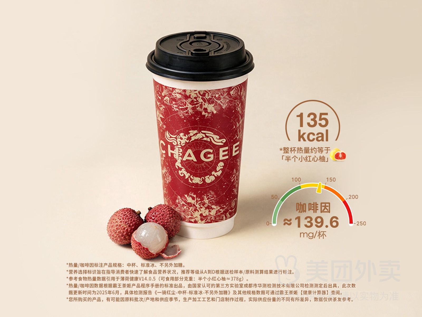 一骑红尘