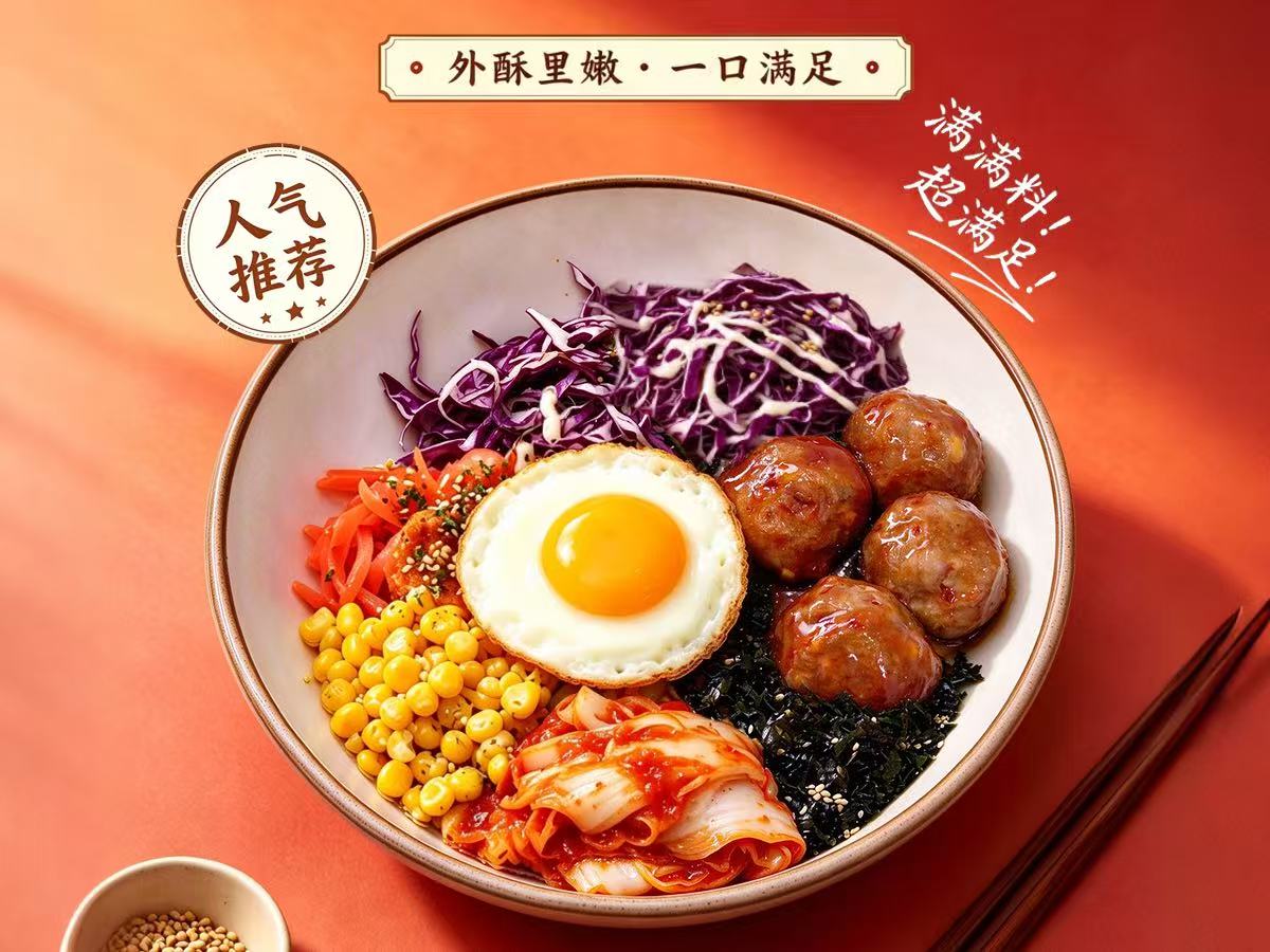 爆汁港味牛丸拌饭