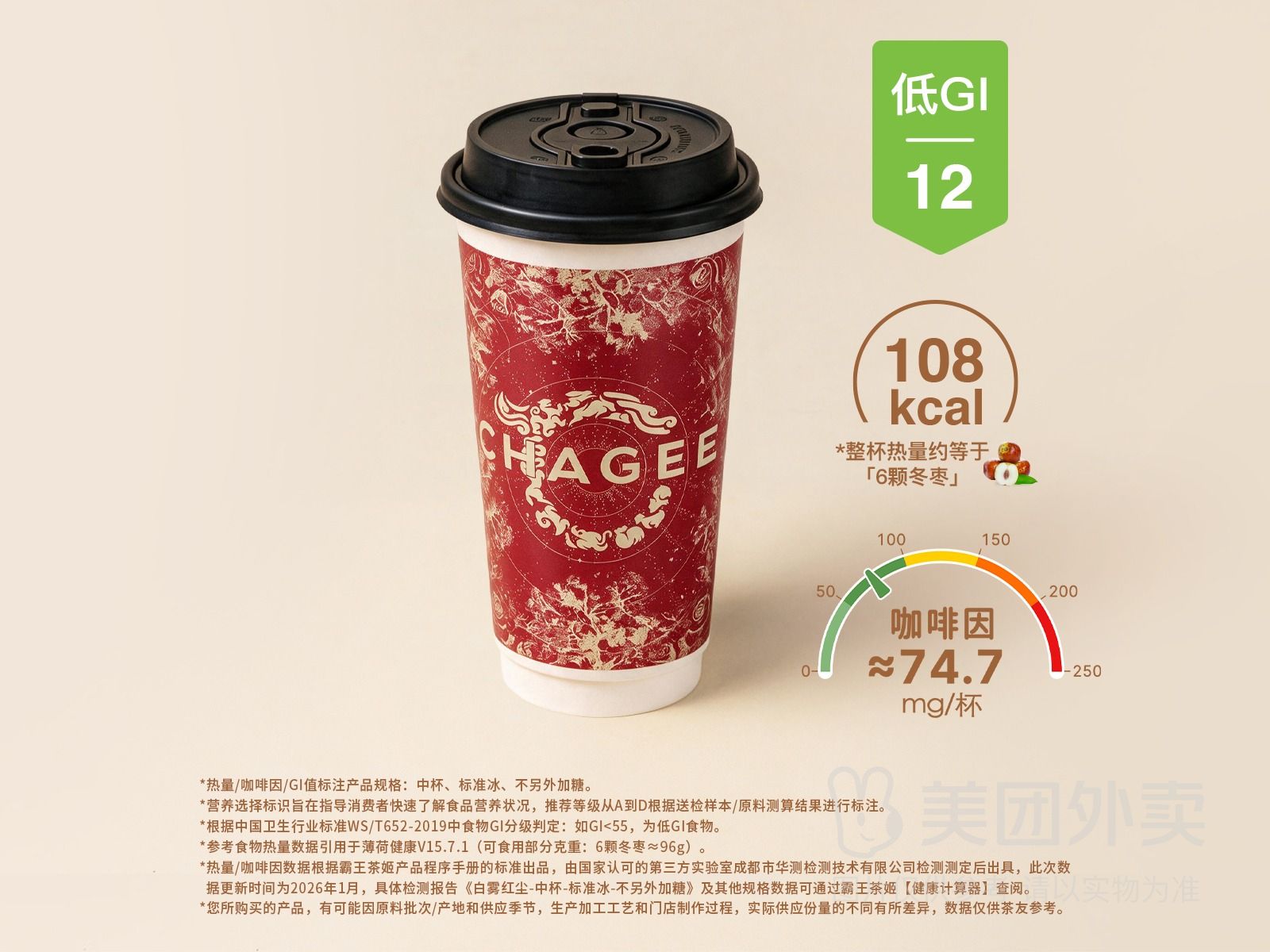 白雾红尘（大红袍）