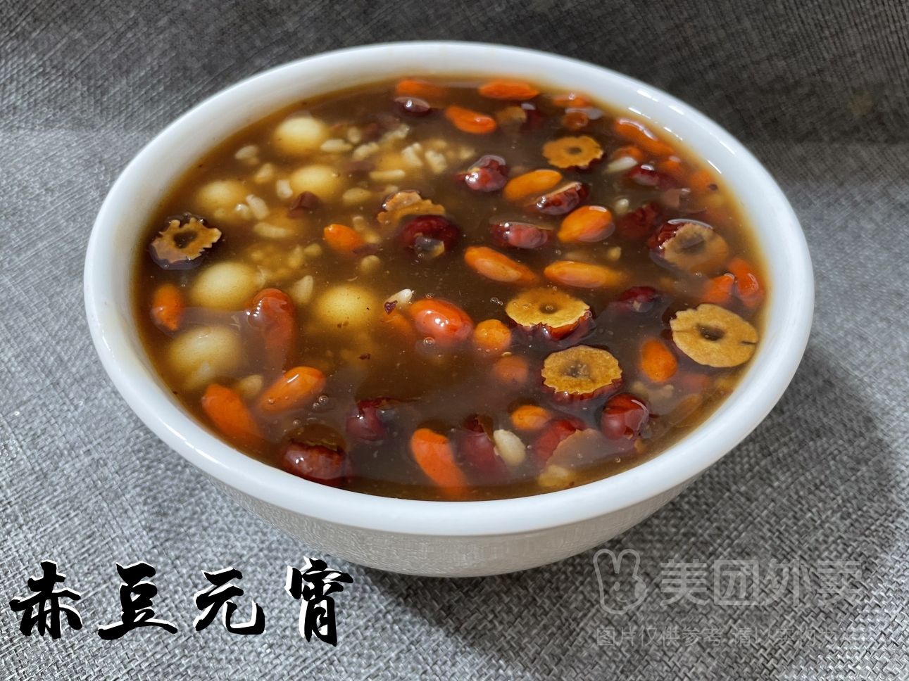 赤豆元宵粥