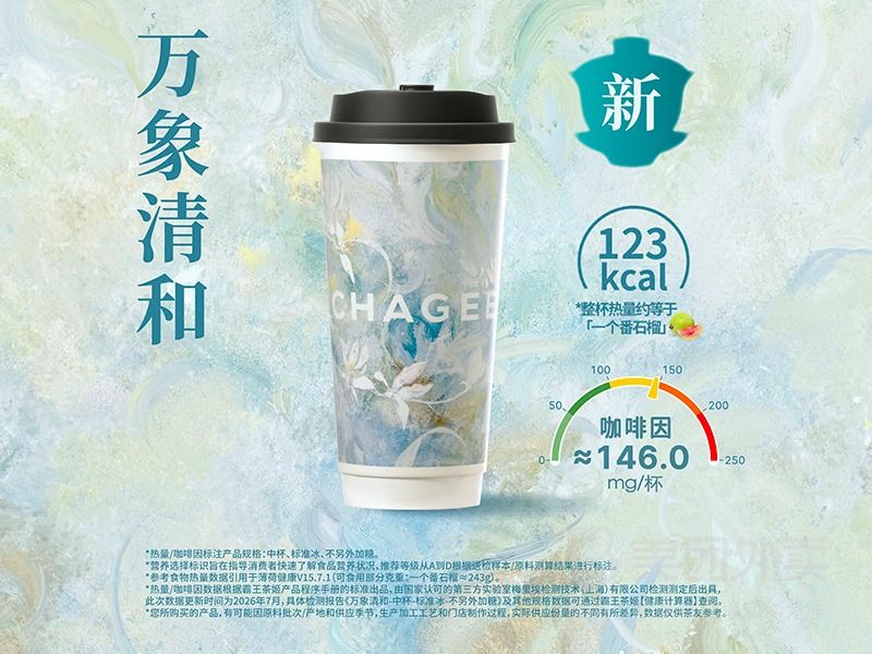 万象清和「江苏限定」