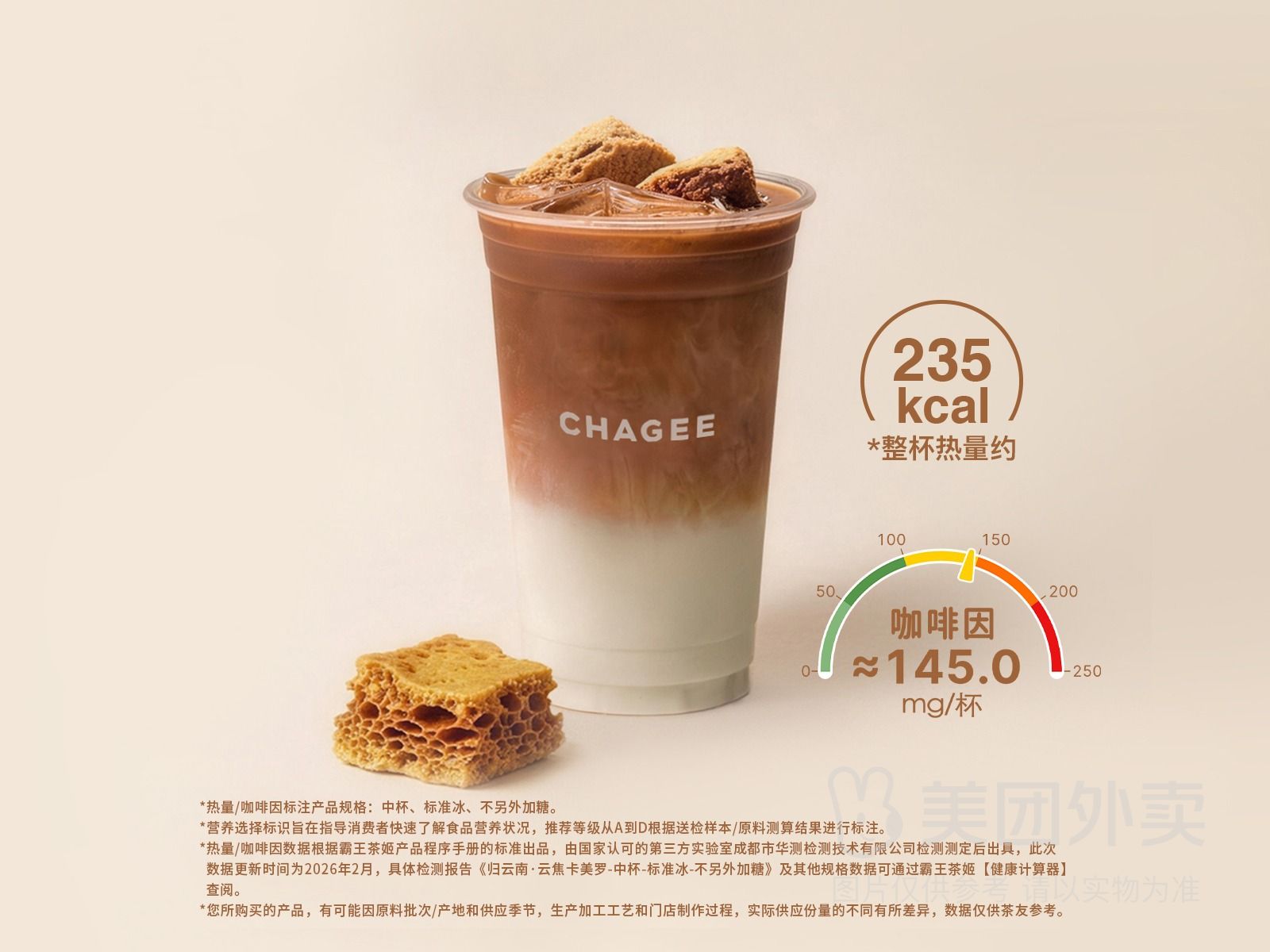 归云南·云焦卡美罗